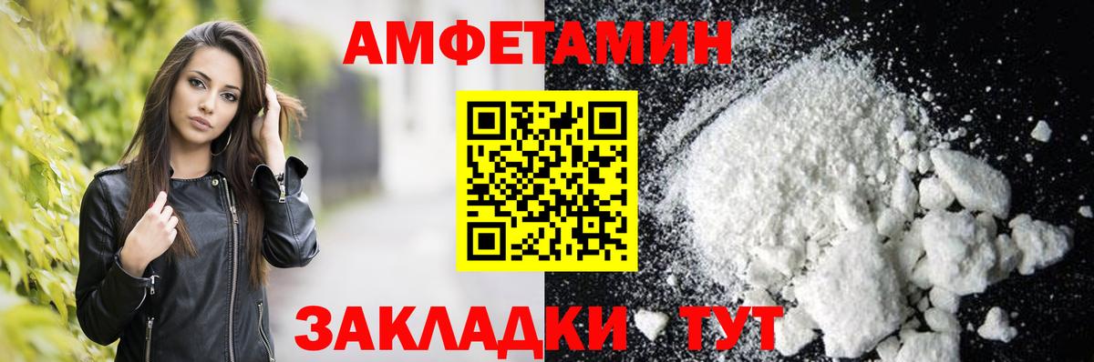 Амфетамин  АМФЕТАМИН Розовый  Вход с VPN  Серпухов  Амфетамин 