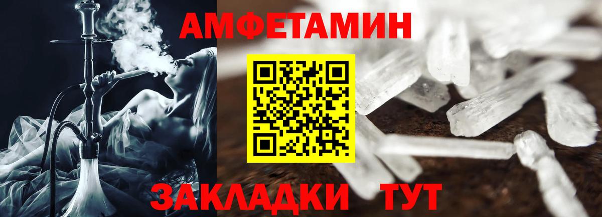 Амфетамин 98% Серпухов