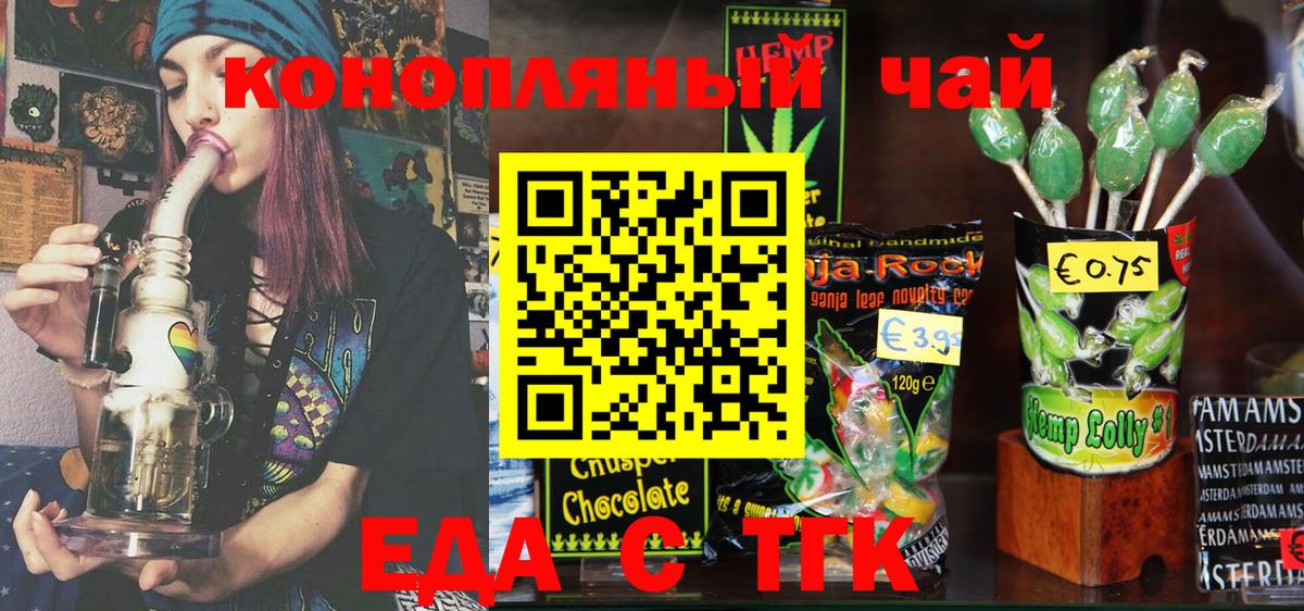 Серпухов  Cannafood конопля  Вход с VPN 