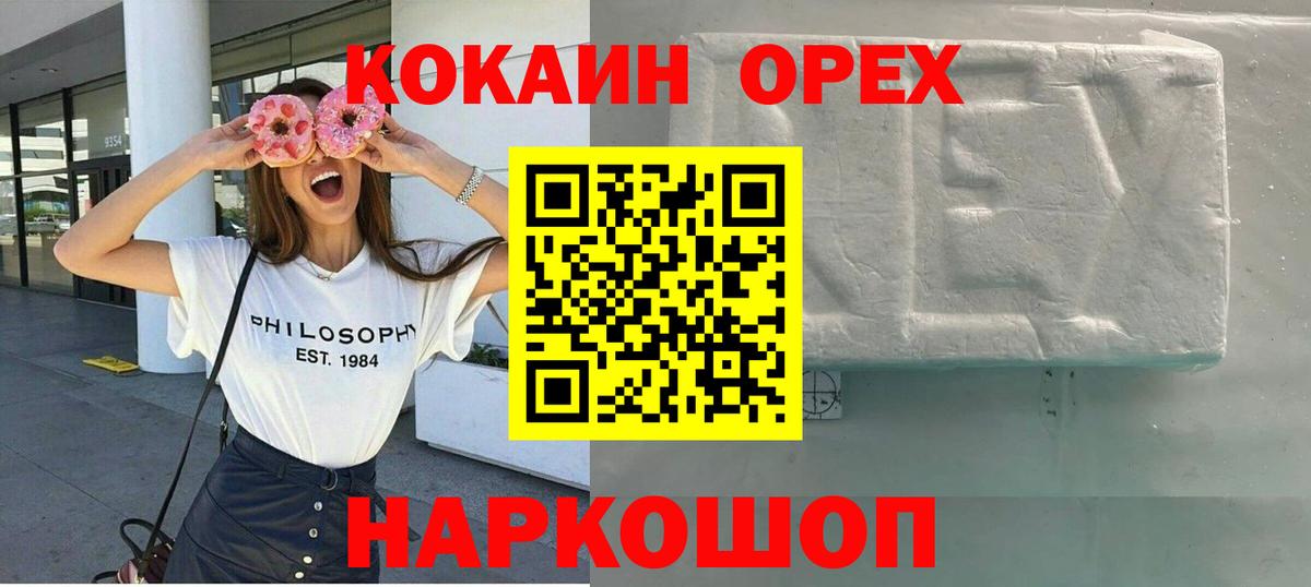 КОКАИН Fish Scale  COCAIN  Серпухов  Вход с VPN 