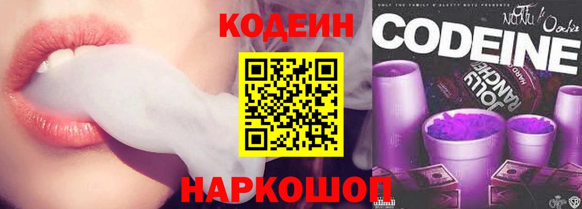 Серпухов  Codein напиток Lean (лин)  Вход с VPN  Codein напиток Lean (лин) 