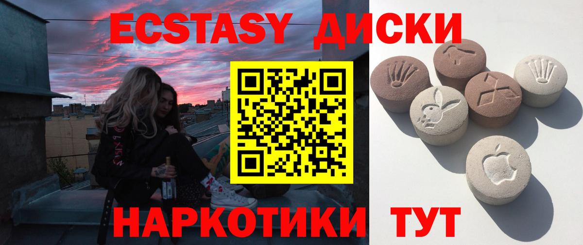 Серпухов  Экстази mix  ЭКСТАЗИ  Вход с VPN 