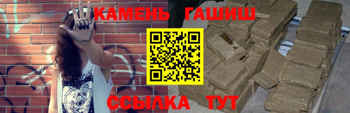 ГАШ hashish Серпухов