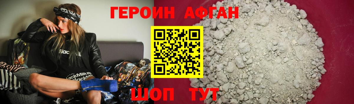 Серпухов  ГЕРОИН VHQ  Вход с VPN 