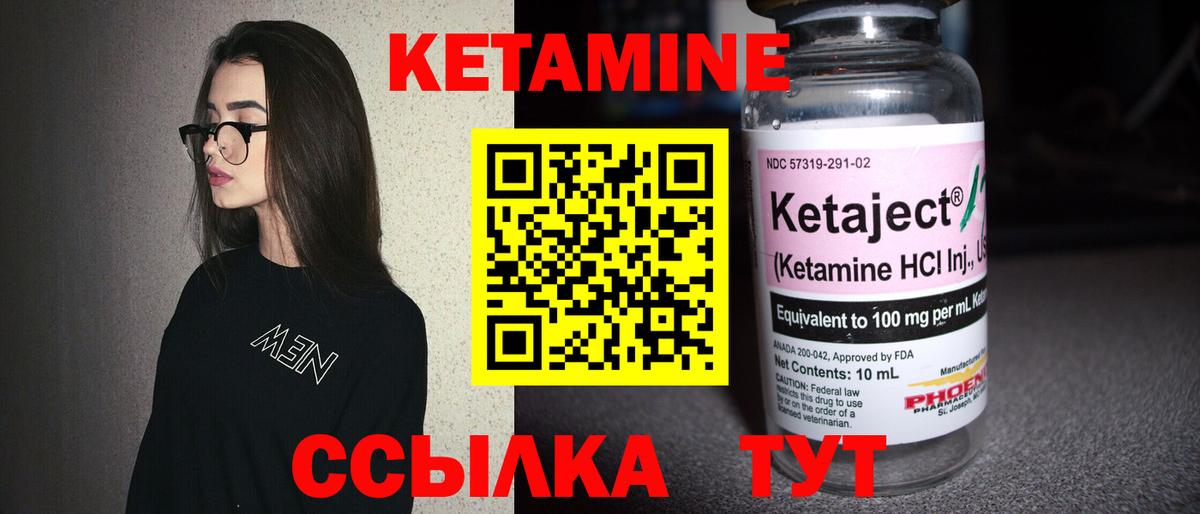 Кетамин VHQ Серпухов