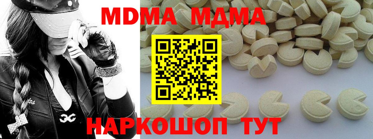 MDMA VHQ  MDMA  Серпухов  Вход с VPN 