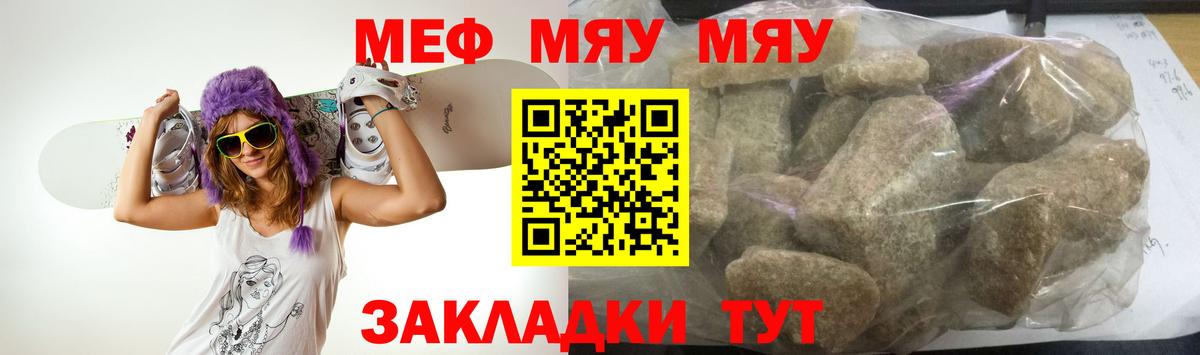 Меф Серпухов