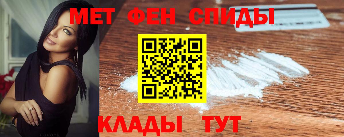 МЕТАМФЕТАМИН Декстрометамфетамин 99.9% Серпухов