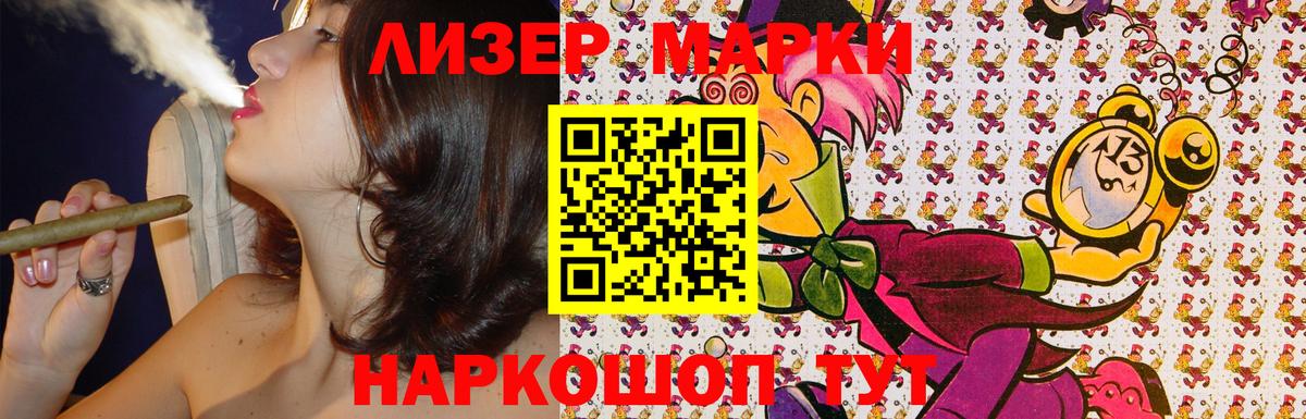Марки NBOMe 1,8мг Серпухов