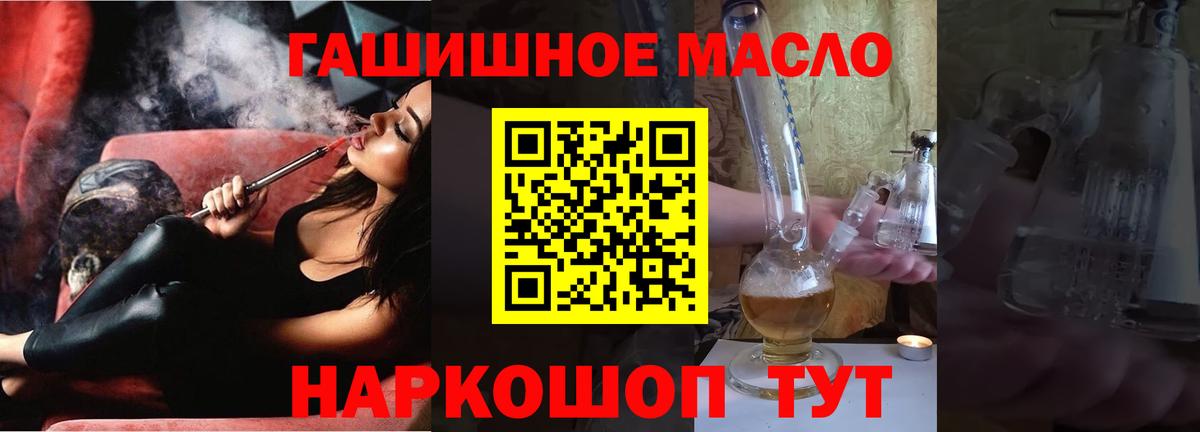 Дистиллят ТГК гашишное масло Серпухов